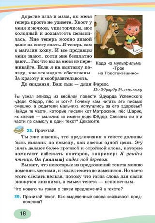 русский  язык