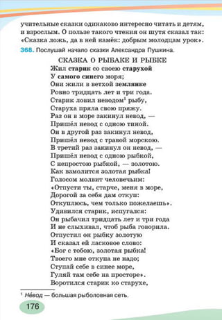 русский  язык