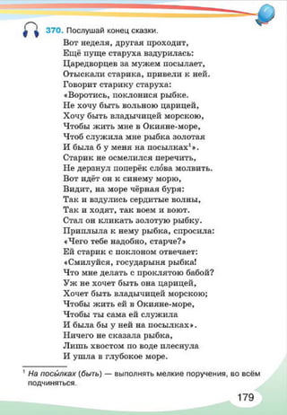 русский  язык