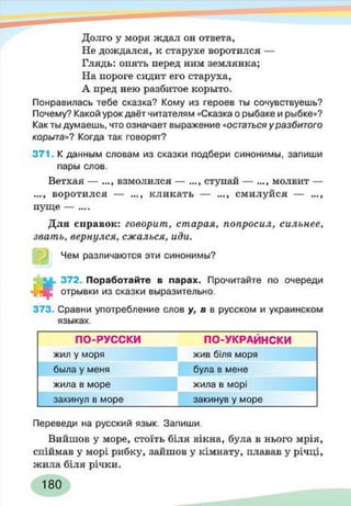 русский  язык