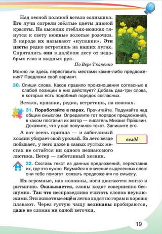 русский  язык