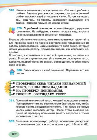 русский  язык