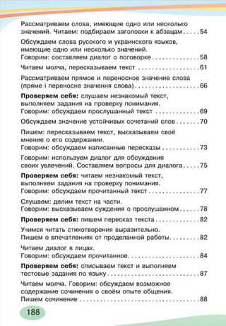 русский  язык