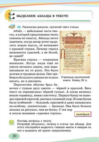 русский  язык