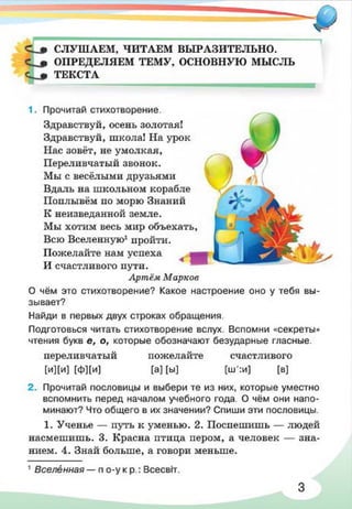 русский  язык