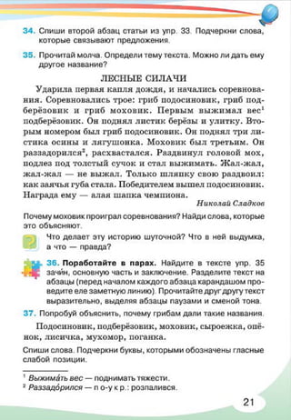 русский  язык