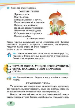 русский  язык