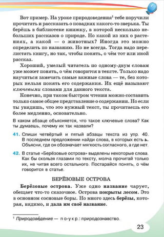 русский  язык