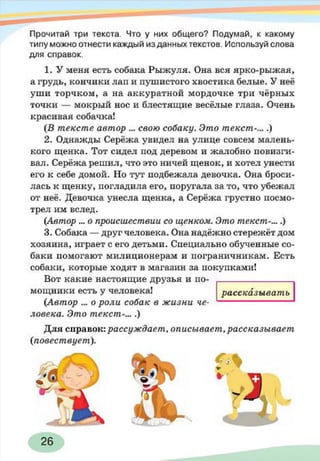 русский  язык