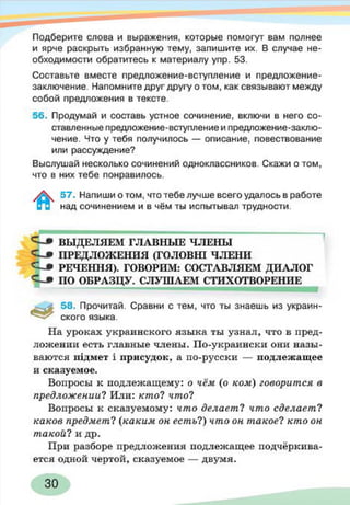 русский  язык