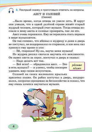 русский  язык