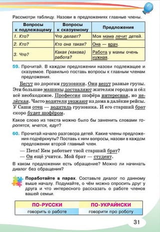 русский  язык