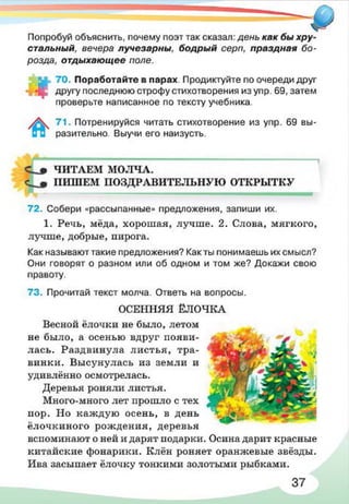 русский  язык