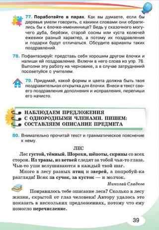 русский  язык