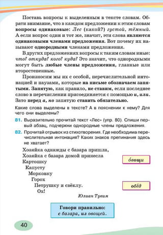 русский  язык