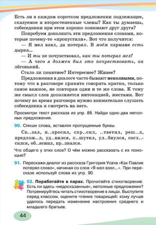 русский  язык