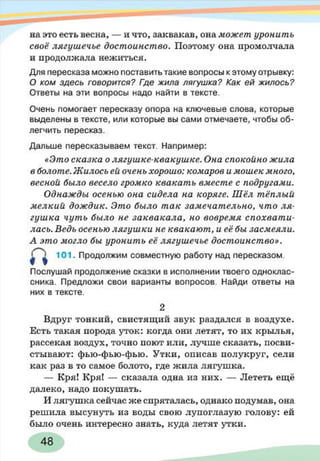 русский  язык