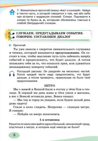 русский  язык