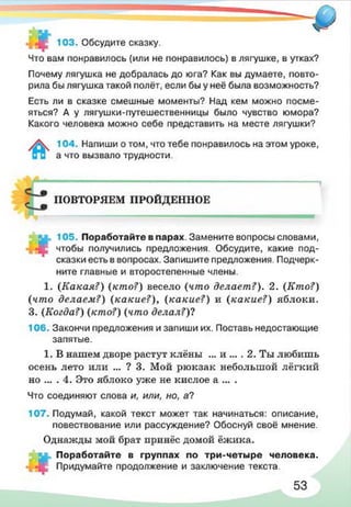 русский  язык