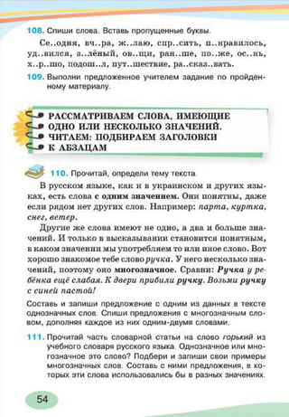 русский  язык