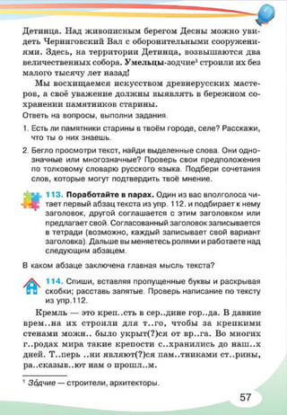 русский  язык