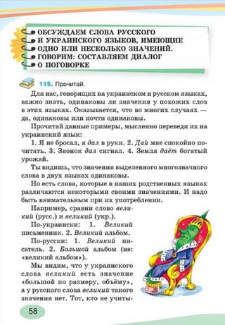 русский  язык