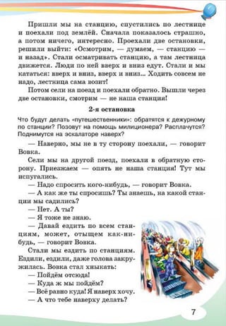 русский  язык