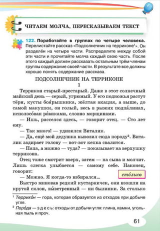 русский  язык