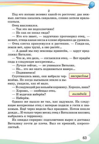 русский  язык