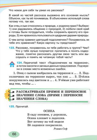 русский  язык