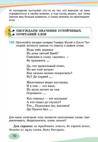 русский  язык