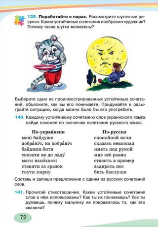 русский  язык