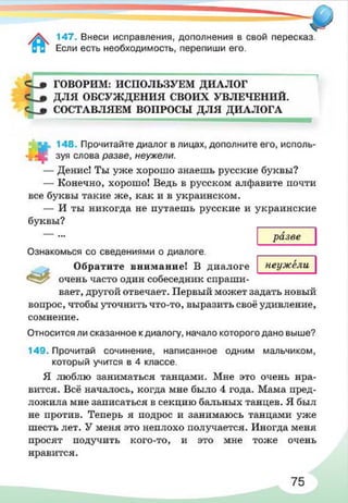 русский  язык