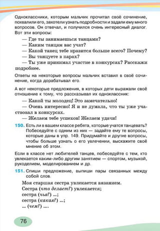 русский  язык