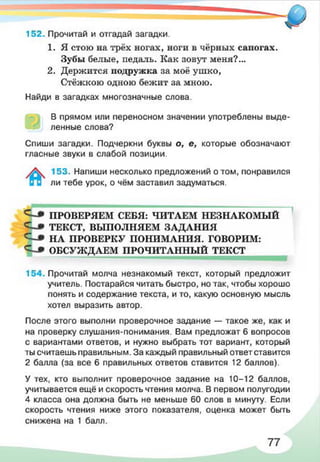 русский  язык