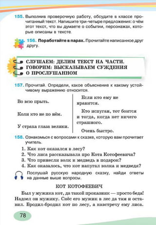 русский  язык