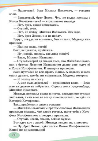 русский  язык