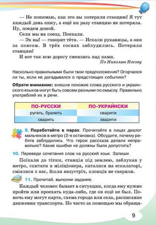 русский  язык