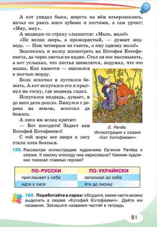 русский  язык