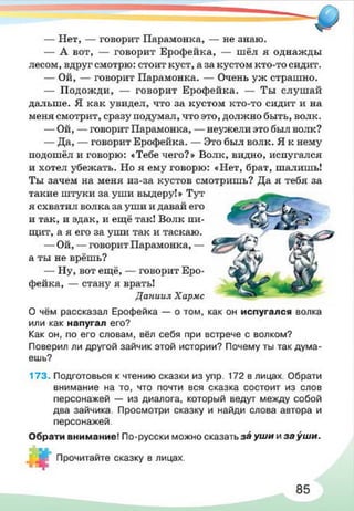 русский  язык