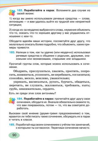 русский  язык