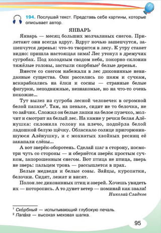 русский  язык