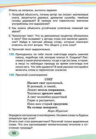 русский  язык