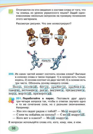 русский  язык