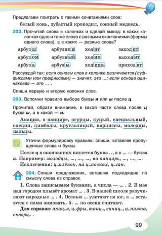 русский  язык