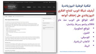 https://natlib.govt.nz/collections/a-z/new-zealand-web-archive
???????????? ????????? ????????????
??????????????????????????????????????
??????????????????????????????????
??????????????????????????????????
2004????????????????,???????:
???????????????????.
?????????.
??????????.
???????????????????.
?????????.
 