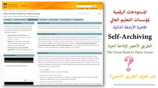 http://libguides.lib.umanitoba.ca/oa-publishing/self-archiving
????????? ???????????
??????? ????????? ????????
????????? ???????? ???????
Self-Archiving
?????? ???????? ?????? ???????????
The Green Road to Open Access
????????? ???????? ?????? ????
 