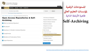 http://www.colorado.edu/libraries/research-assistance/open-access/open-access-repositories-self-archiving
????????? ???????????
??????? ????????? ????????
????????? ???????? ???????
Self-Archiving
 