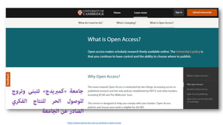https://www.openaccess.cam.ac.uk/what-is-open-access
?????????????????????????????????
??????????????????????????????
?????????????????????
 