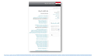 http://www.iraqlib.net/ar/ar/%D8%AF%D9%84%D9%8A%D9%84-%D8%A7%D9%84%D9%85%D9%83%D8%AA%D8%A8%D8%A7%D8%AA-%D8%A7%D9%84%D8%B9%D8%B1%D8%A7%D9%82%D9%8A%D8%A9
 